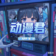 91香蕉视频APPAPP应用